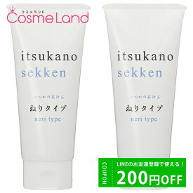 P10倍★5/5 0時～24H限定！【セット】水橋保寿堂製薬株式会社 いつかの石けん ねりタイプ 100g 2個セット ポイントメイクリムーバー 母の日