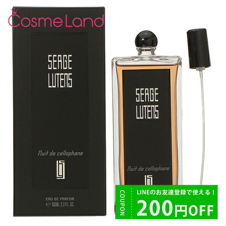 楽天市場】セルジュルタンス SERGE LUTENS ニュイドゥセロファン 