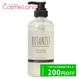 200円OFFクーポン配布中★17日23:59まで！ボタニスト BOTANIST ボタニカルシャンプー モイストRB 460mL シャンプー 母の日