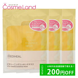 P10倍★4/20 0時～24H限定！【セット】 メディヒール MEDIHEAL ビタトーニングエッセンスマスク 20mL×12枚 3個セット シートマスク フェイスパック 母の日 tp10