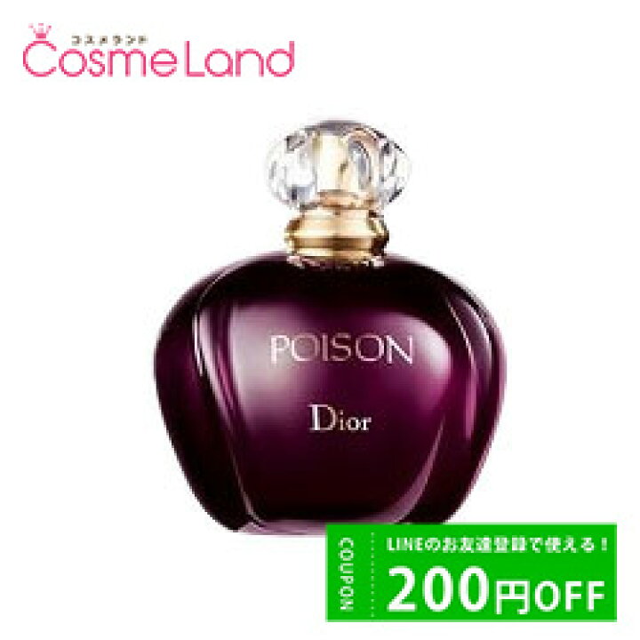 楽天市場】クリスチャンディオール Christian Dior プワゾン オードゥ 