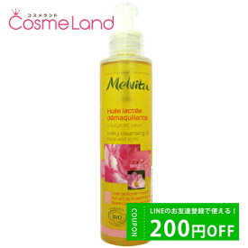 500円OFFクーポン配布中★29日23:59まで！メルヴィータ Melvita ローズネクター クレンジングオイル 145mL クレンジングオイル 父の日