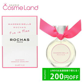 P10倍★4/20 0時～24H限定！ロシャス ROCHAS マドモアゼル ロシャス オードトワレ EDT 30mL 香水 フレグランス 母の日 tp10