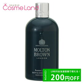 P10倍★6/5 0時～24H限定！モルトンブラウン MOLTON BROWN ロシアンレザー バス&シャワージェル 300mL ボディソープ 父の日