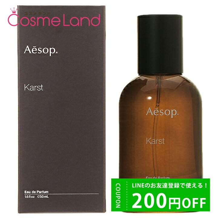 楽天市場】イソップ Aesop カースト オードパルファム EDP ユニ 