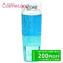 【500円OFFクーポン★14日23:59まで！】ランコム ビファシル 125mL メイクアップリムーバー ポイントメイクリムーバー LANCOME 夏ギフト