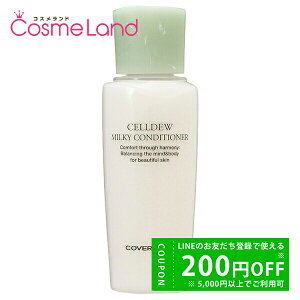 y500~OFFN[|9܂ŁIzJo[}[N COVERMARK Zf ~LBRfBVi[ 120mL Mtg t ~N v[g