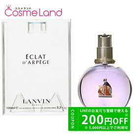 【P5倍★10日 0時～26H限定！】ランバン LANVIN エクラ ドゥ アルページュ オードパルファム EDP レディース 100mL 香水 フレグランス 冬ギフト