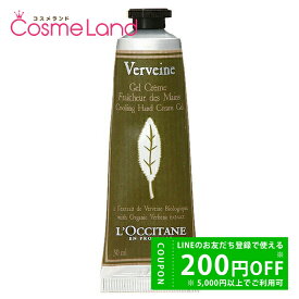 【P5倍★7/15 0時～24H限定！】ロクシタン ハンドクリーム ヴァーベナ アイス ハンドクリーム ジェル 30mL LOCCITANE 夏ギフト