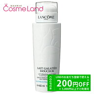 ランコム ガラティス ドゥスール 400mL クレンジングミルク LANCOME