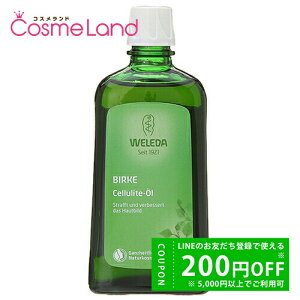 y500~OFFN[|2923:59܂ŁIzF_ WELEDA zCgo[` {fBVFCvIC 200mL {fBIC {fB}bT[WIC