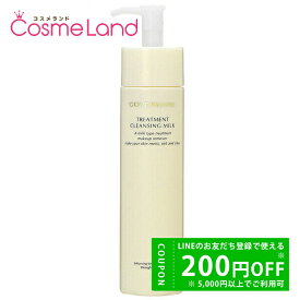 【500円OFFクーポン★14日23:59まで！】カバーマーク COVERMARK トリートメント クレンジングミルク 200g クレンジングミルク 冬ギフト