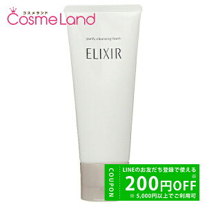 【500円OFFクーポン★29日23:59まで!】資生堂 エリクシール ホワイト ELIXIR WHITE クレンジングフォーム 145mL 洗顔フォーム 冬ギフト