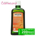 【500円OFFクーポン★9日23:59まで！】ヴェレダ WELEDA アルニカ マッサージオイル 200mL ボディオイル ボディマッサージオイル 夏ギフト