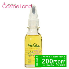 【500円OFFクーポン★14日23:59まで！】メルヴィータ Melvita ビオオイル アルガンオイル 50mL フェイスオイル 夏ギフト