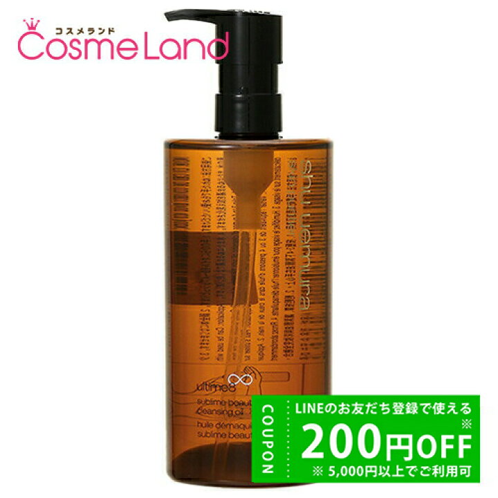 楽天市場】シュウウエムラ shu uemura アルティム8∞ スブリム  