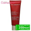 クラランス CLARINS スープラ リストラティヴ ネックデコルテ コンセントレイト 75mL 美容液