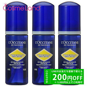 y500~OFFN[|9܂ŁIzNV^ C[e vV[Y NWOtH[ 150mL 3{Zbg tH[ LOCCITANE yZbgz ~Mtg