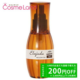 【15日0時～24H限定 P5倍★500円OFFクーポンは16日～】ミルボン トリートメント ディーセス エルジューダ MO 120mL MILBON アウトバストリートメント 冬ギフト