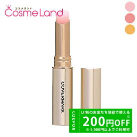 【500円OFFクーポン★9日まで！】カバーマーク COVERMARK ブライトニング リップエッセンス UV 口紅 リップスティック 冬ギフト