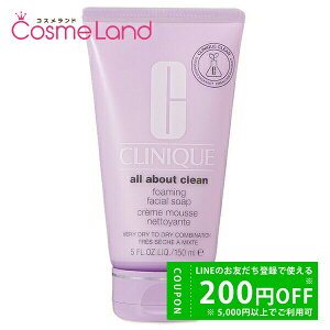 y500~OFFN[|9܂ŁIzNj[N CLINIQUE tH[~O tF[V \[v 150mL tH[ ~Mtg