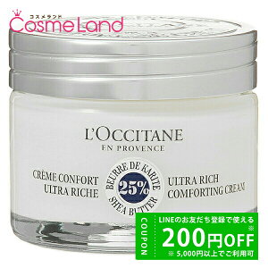 【500円OFFクーポン★24日19:59まで!】ロクシタン LOCCITANE シア エクストラクリーム リッチ 50mL 冬ギフト