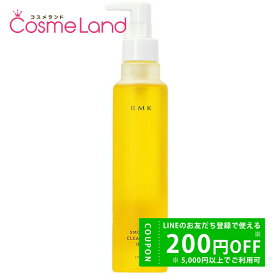 アールエムケー RMK スムース クレンジングオイル 175mL クレンジングオイル 冬ギフト ホワイトデー お返し