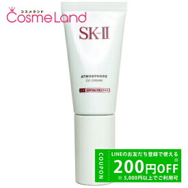 【19日20時～28HはP5倍★21日～500円OFFクーポン】エスケーツー SK-II アトモスフィア CCクリーム SPF50 PA++++ 30g 日焼け止め 夏ギフト