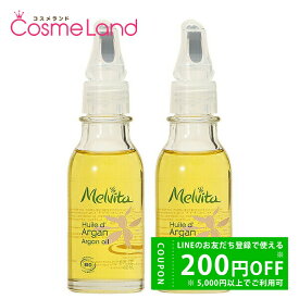 【500円OFFクーポン★14日23:59まで！】【セット】メルヴィータ Melvita ビオオイル アルガンオイル 50mL 2本セット フェイスオイル 夏ギフト