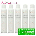 【500円OFFクーポン★9日23:59まで！】【セット】アベンヌ Avene ウォーター 300mL 5本セット 化粧水 ローション 夏ギフト