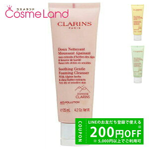 y500~OFFN[|2423:59܂ŁIzNX CLARINS WFg tH[~O NU[ SP 125mL tH[ hV̓