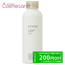 【500円OFFクーポン★19日23:59まで！】エトヴォス ETVOS アルティモイストローション 120mL 化粧水 ローション 冬ギフト