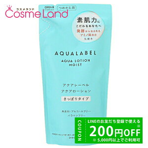 【500円OFFクーポン★24日19:59まで!】シセイドウ 資生堂 アクアレーベル AQUA LABEL アクアローション 180mL 【レフィル】 化粧水 ローション 冬ギフト