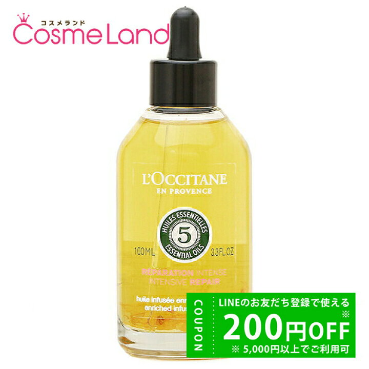 楽天市場】ロクシタン ファイブハーブス リペアリング インテンシヴ  