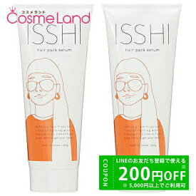 【P20倍★7/31 9:59まで】【正規品】【セット】 イッシ ISSHI ヘアパックセラム 180g 2個セット トリートメント 夏ギフト