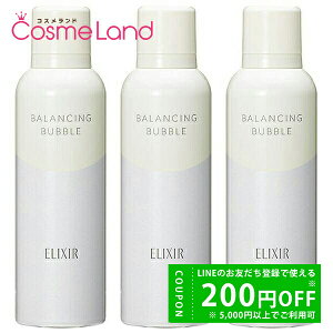 【500円OFFクーポン★24日19:59まで!】【セット】 シセイドウ 資生堂 エリクシール ルフレバランシング バブル 165g 3個セット 洗顔フォーム 冬ギフト
