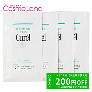 y500~OFFN[|14܂ŁIzJIE ԉ L Curel Zێ CXgyAV[g}XN 27mL 4 V[g}XN tFCXpbN