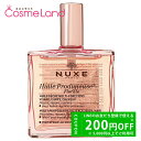 【500円OFFクーポン★9日23:59まで！】ニュクス NUXE プロディジュー フローラル オイル 50mL フェイスオイル 夏ギフト