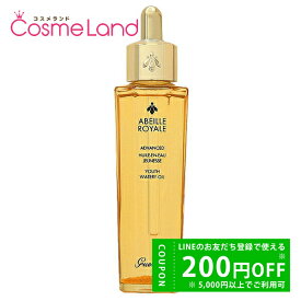 【P5倍★10日 0時～26H限定！】ゲラン GUERLAIN アベイユ ロイヤル アドバンスト ウォータリー オイル 50mL 美容液