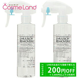 【セット】水橋保寿堂製薬株式会社 エマルジョンリムーバー 200mL 2個セット ポイントメイクリムーバー