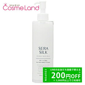 【P10倍★9/1 9:59まで】【正規品】ミックウエルヴァ MICWELVA セラシルク ダブルスキンミルク 300mL 乳液 ミルク 夏ギフト