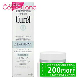 【セット】花王 キュレル Curel 美白化粧水 140mL + 美白クリーム 40g セット