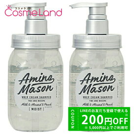 【500円OFFクーポン★19日23:59まで！】【セット】 ステラシード STELLASEED アミノメイソン ディープモイスト ホイップクリーム シャンプー 450mL 2個セット シャンプー 冬ギフト