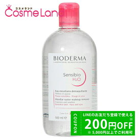 【500円OFFクーポン★14日23:59まで！】ビオデルマ BIODERMA サンシビオ H2O エイチツーオー D 500mL クレンジングリキッド 冬ギフト