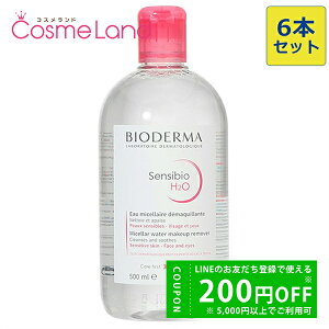 y500~OFFN[|9܂ŁIzyZbgz rIf} BIODERMA TVrI H2O GC`c[I[ D 500mL 6{Zbg NWOLbh ~Mtg