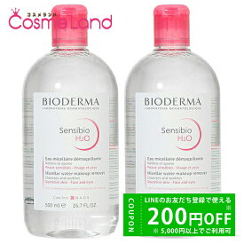 【500円OFFクーポン★14日23:59まで！】【セット】 ビオデルマ BIODERMA サンシビオ H2O エイチツーオー D 500mL 2本セット クレンジングリキッド クレンジングリキッド 冬ギフト