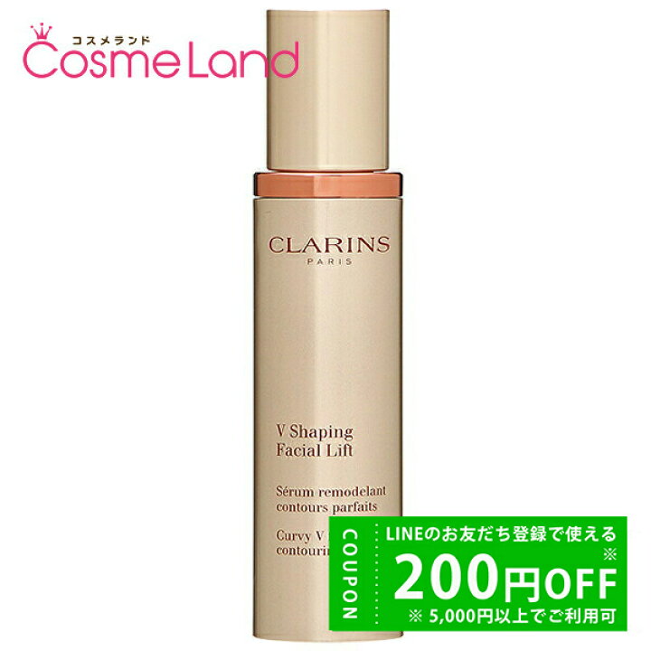 楽天市場】クラランス CLARINS V コントア セラム 50mL 美容液 