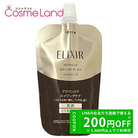 【15日P5倍★14日・16日～500円OFFクーポン】資生堂 エリクシール アドバンスド ELIXIR ADVANCED エマルジョン T レフィル 110mL 乳液 ミルク 夏ギフト