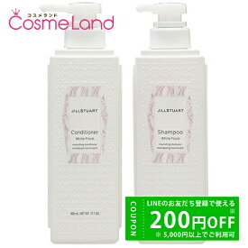 【500円OFFクーポン★14日23:59まで！】【セット】 ジルスチュアート JILL STUART シャンプー + トリートメント ホワイトフローラル 各500mL シャンプー リンスセット