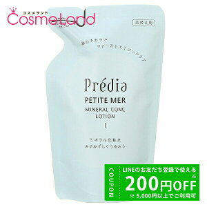 y500~OFFN[|9܂ŁIzR[Z[ vfBA Predia veB[ ~lRN [V I 150mL ytBz ϐ [V ~Mtg